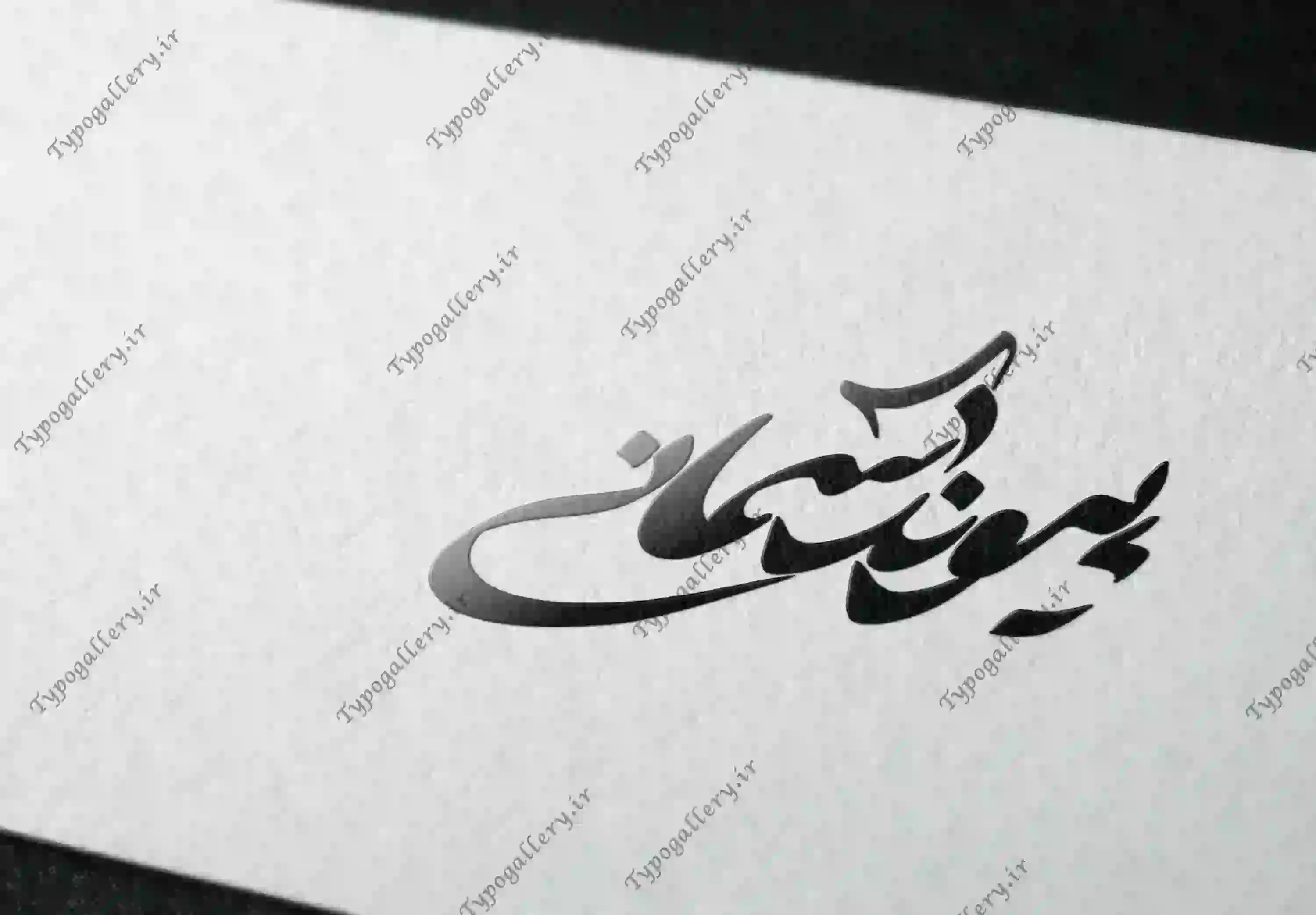 تصویر محصول