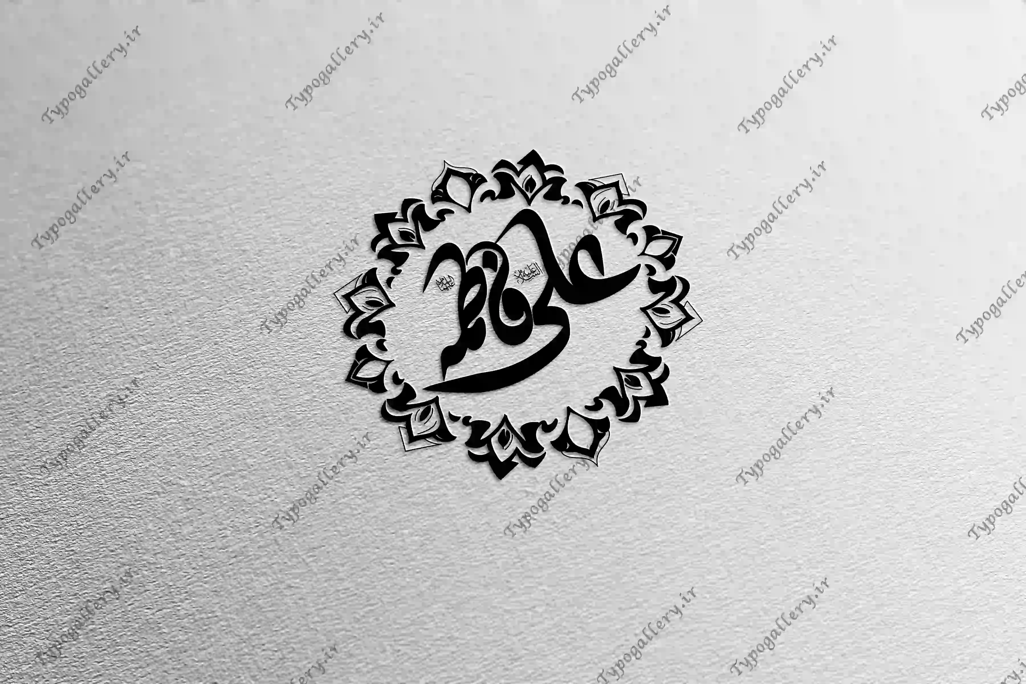 دانلود فایل حروف نگاری و تایپوگرافی و فانتزی "علی فاطمه "کادر گل کاری شده
