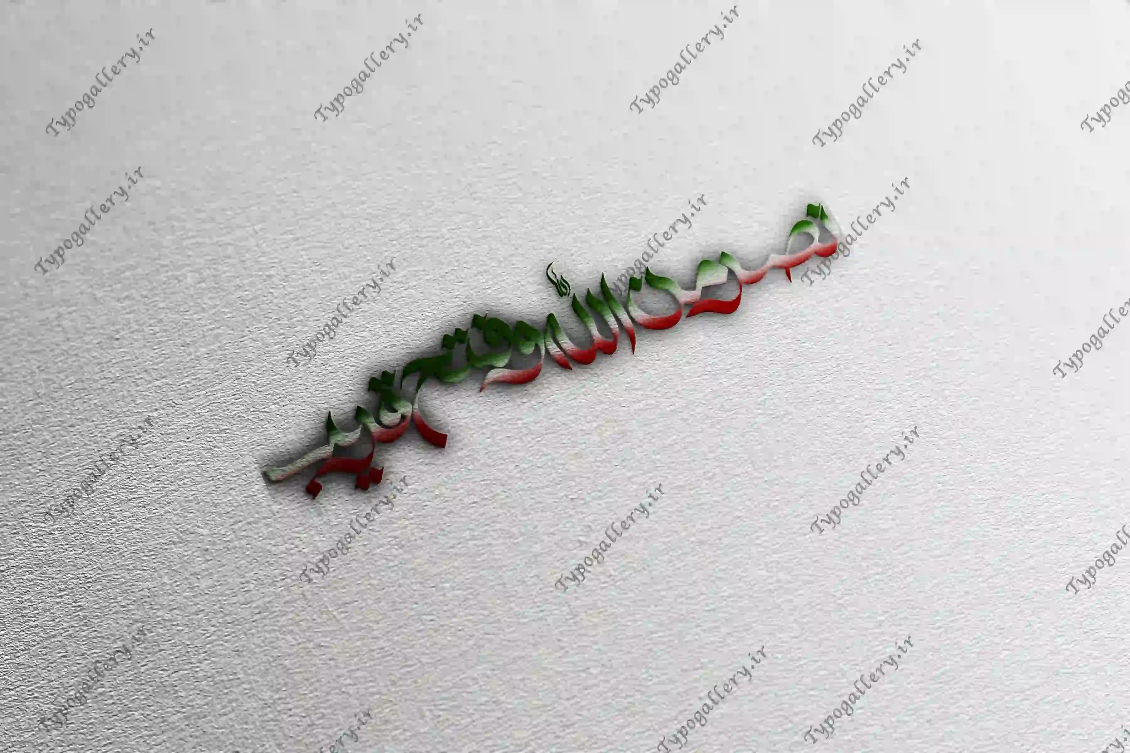 دانلود فایل حروف نگاری و تایپوگرافی "نصر من الله و فتح قریب "افقی