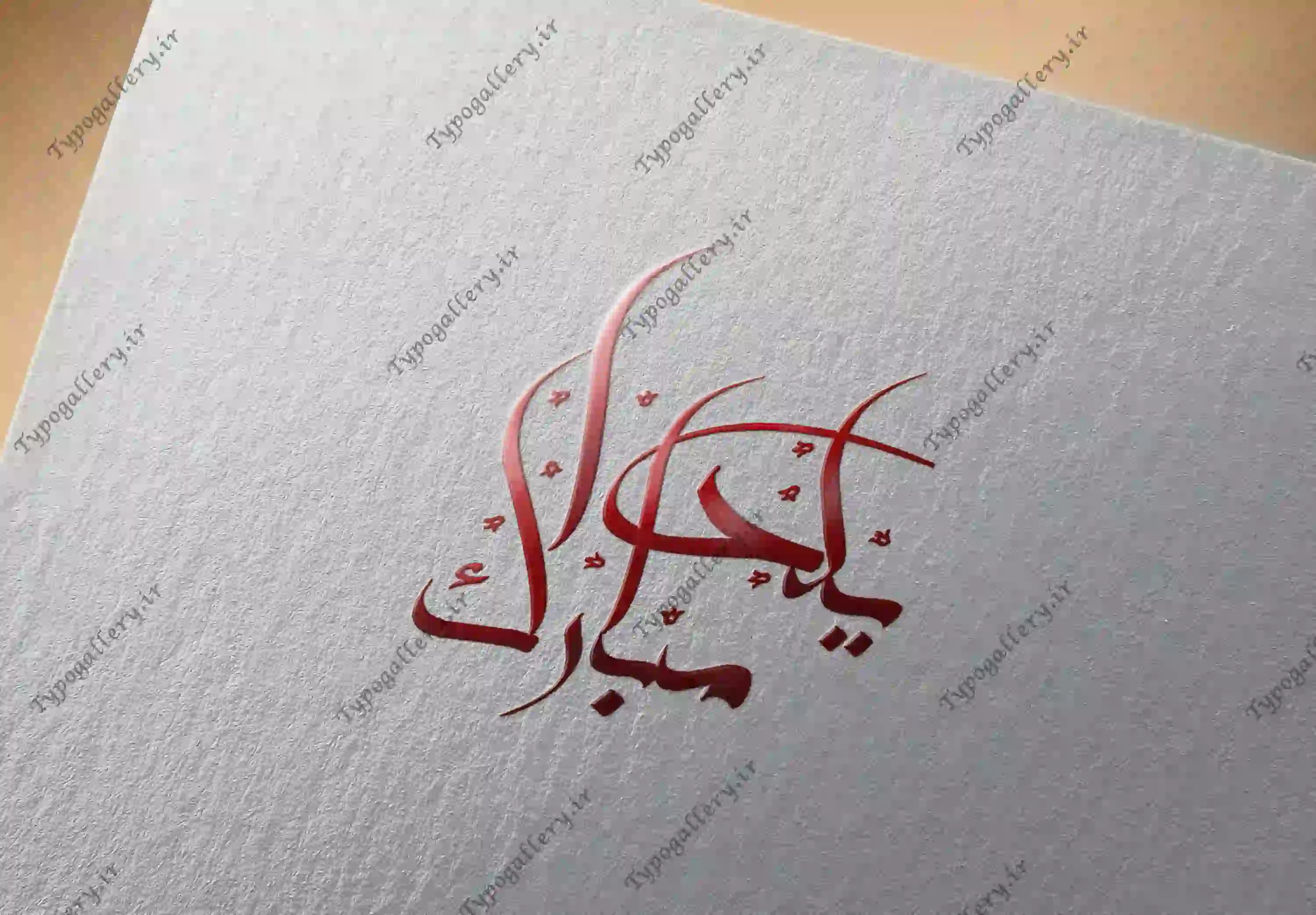 تصویر محصول